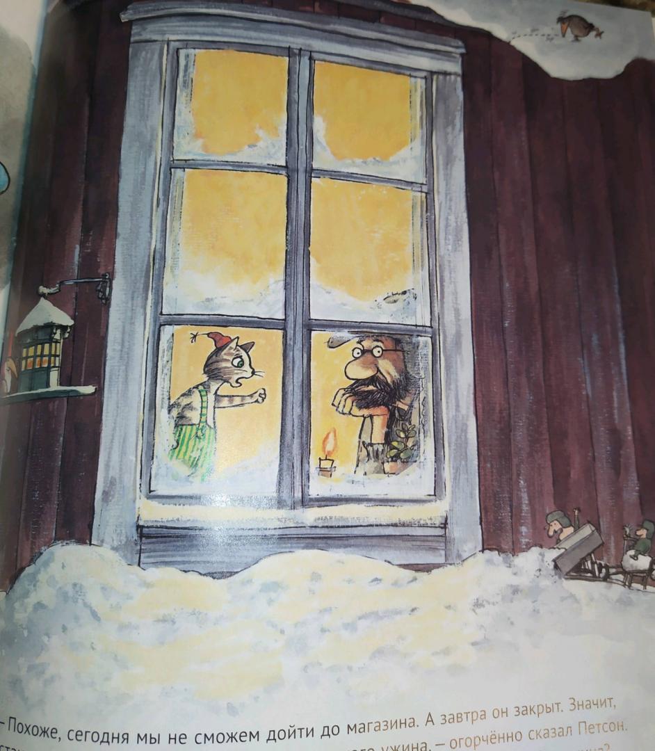 Иллюстрация 118 из 150 для Рождество в домике Петсона - Свен Нурдквист | Лабиринт - книги. Источник: Лабиринт