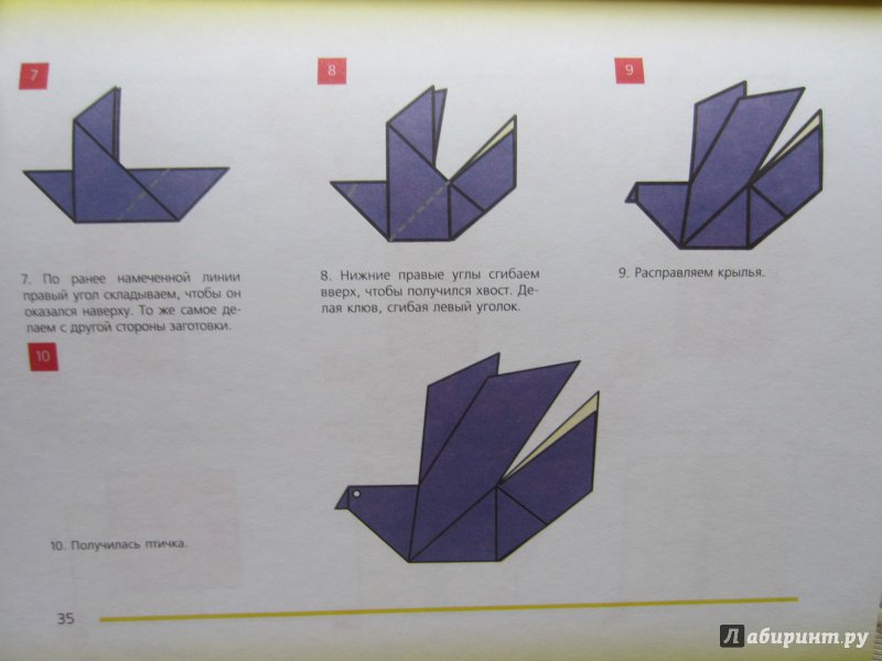 Иллюстрация 29 из 33 для Оригами - Дмитрий Смирнов | Лабиринт - книги. Источник: Светлана