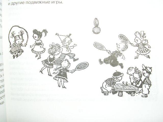 Иллюстрация 6 из 24 для Незнайка в Солнечном городе - Николай Носов | Лабиринт - книги. Источник: Челнокова Мария