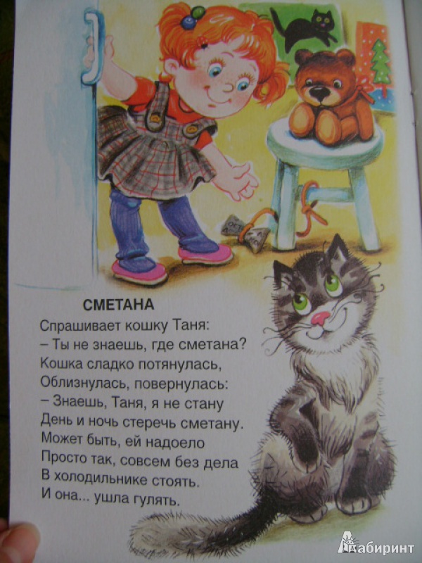 Иллюстрация 11 из 18 для Кот на крыше - Олег Тихомиров | Лабиринт - книги. Источник: anchutka