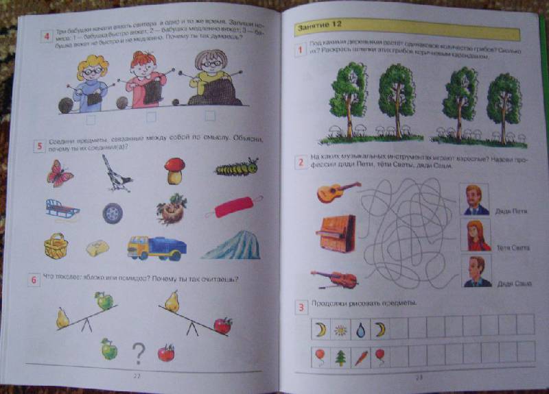 Иллюстрация 20 из 25 для Развивающие задания. Рабочая тетрадь для детей 6-7 лет. ФГОС ДО - Константин Шевелев | Лабиринт - книги. Источник: Tatka