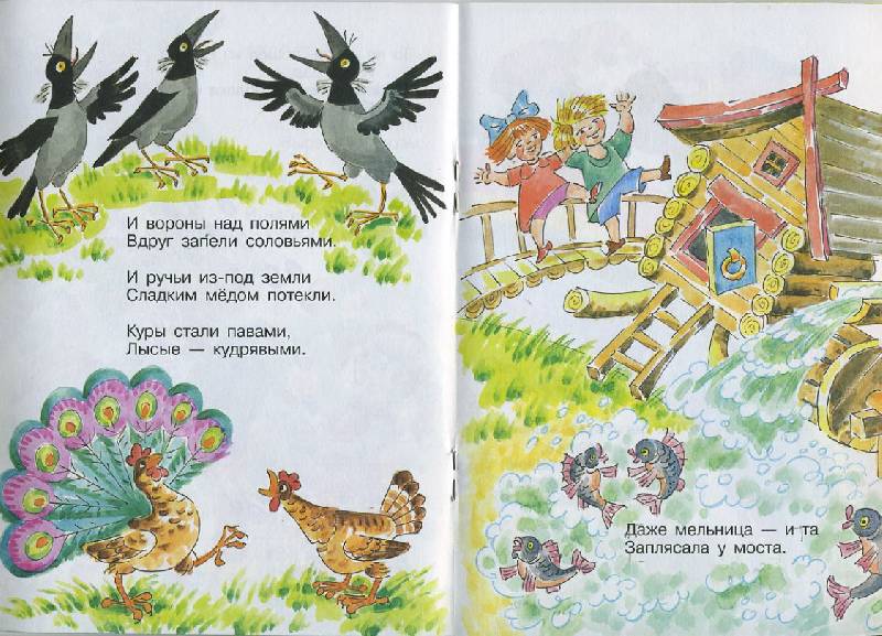 Иллюстрация 2 из 9 для Чудо-дерево - Корней Чуковский | Лабиринт - книги. Источник: Pallada