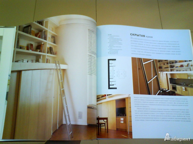 Иллюстрация 3 из 26 для Кухня. Дизайн современного дома - Винни Ли | Лабиринт - книги. Источник: Мила