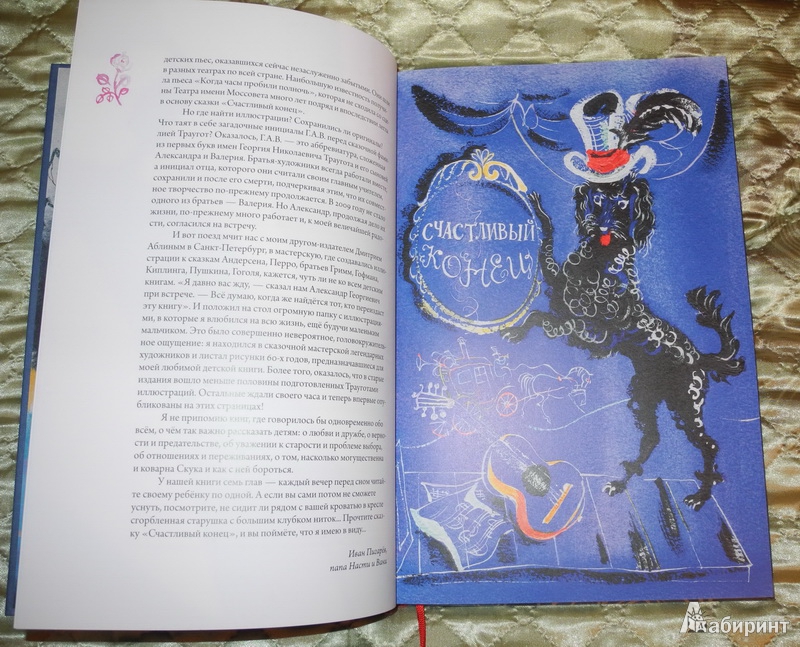 Иллюстрация 4 из 46 для Счастливый конец - Екатерина Борисова | Лабиринт - книги. Источник: Ялина