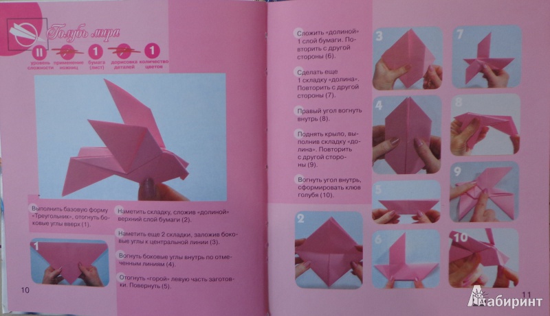 Иллюстрация 2 из 33 для Оригами - Дарья Нестерова | Лабиринт - книги. Источник: Оля******