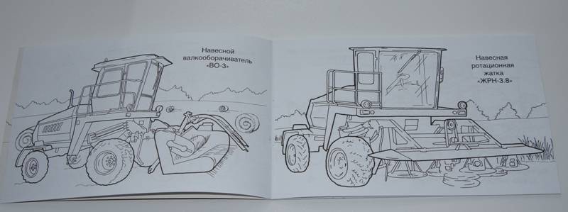 Иллюстрация 27 из 30 для Сельхозтехника | Лабиринт - книги. Источник: Демина  Елена Викторовна