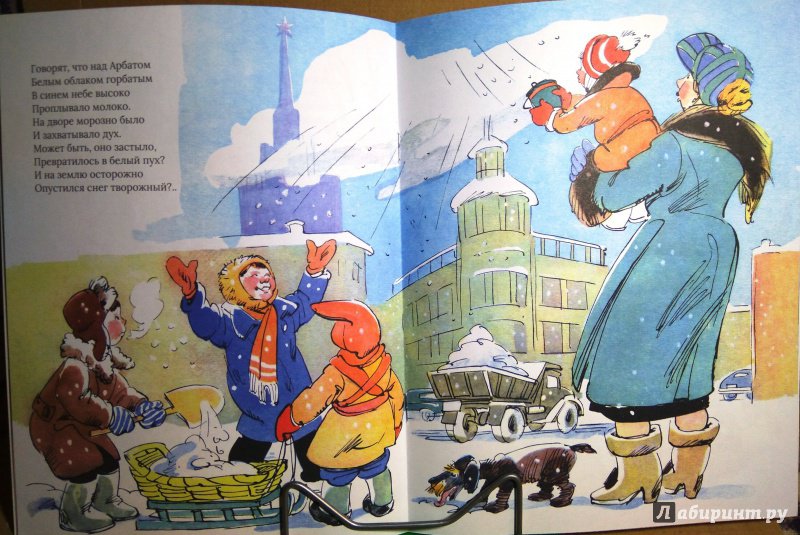 Иллюстрация 11 из 42 для Убежало молоко - Юрий Яковлев | Лабиринт - книги. Источник: Бог в помощь