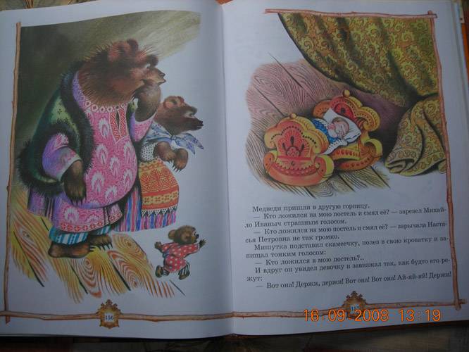 Иллюстрация 5 из 19 для Игры со сказками. Для детей 1-3 лет - Олеся Жукова | Лабиринт - книги. Источник: Плахова  Татьяна