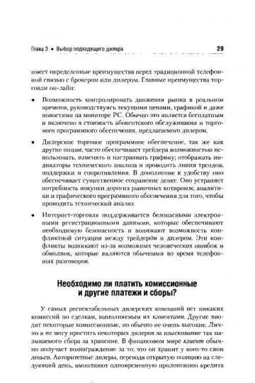 форекс игра на деньги стратегии победы игорь тощаков форекс игра на деньги стратегии победы игорь тощаков