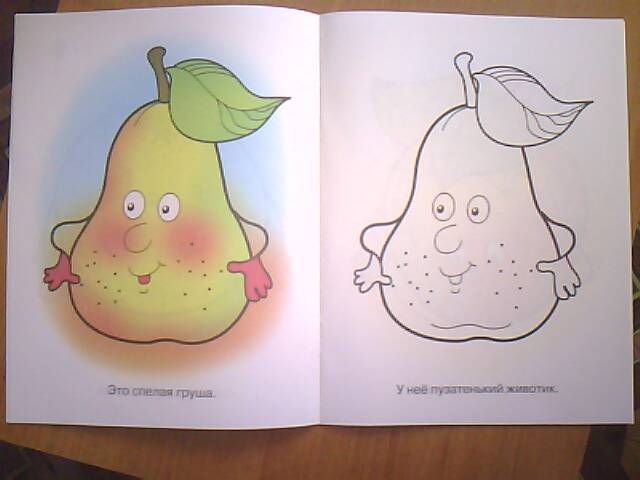 Иллюстрация 8 из 15 для Раскраска для малышей "Фрукты. Рыжий апельсин" | Лабиринт - книги. Источник: elue