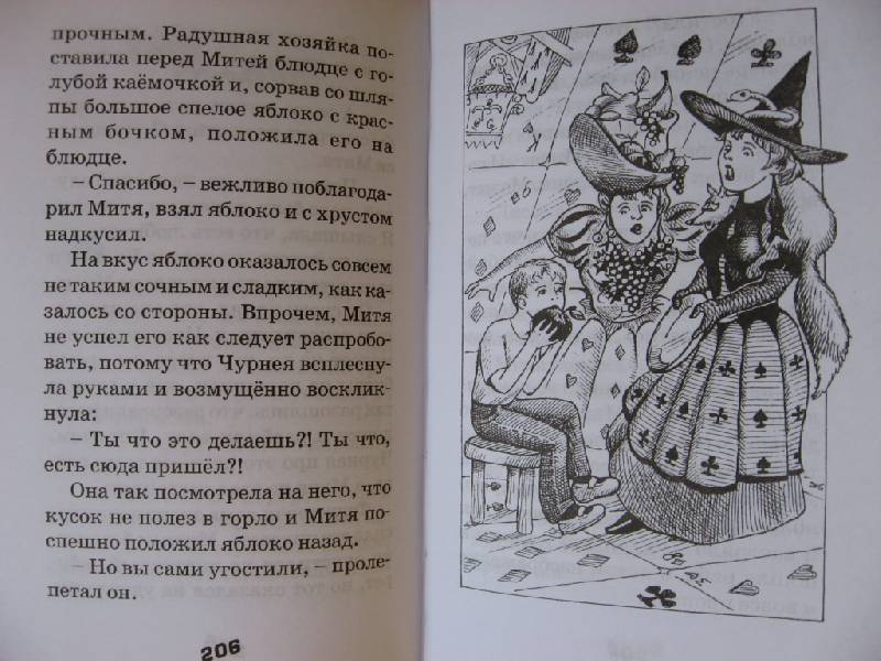 Иллюстрация 19 из 26 для Маг на два часа - Тамара Крюкова | Лабиринт - книги. Источник: Юта