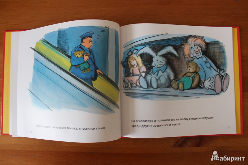 Иллюстрация 34 из 38 для Плюшевый мишка - Дон Фриман | Лабиринт - книги. Источник: so-vanille