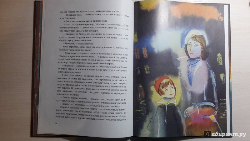 Иллюстрация 60 из 60 для Кукла - Геннадий Черкашин | Лабиринт - книги. Источник: Елена  Е.