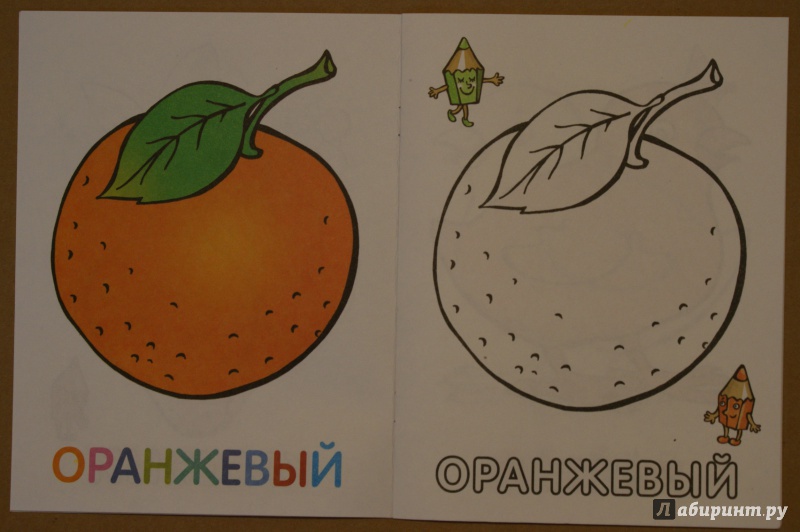 Иллюстрация 4 из 31 для Раскраска для малышей "Цвета радуги" | Лабиринт - книги. Источник: ShipоvniK