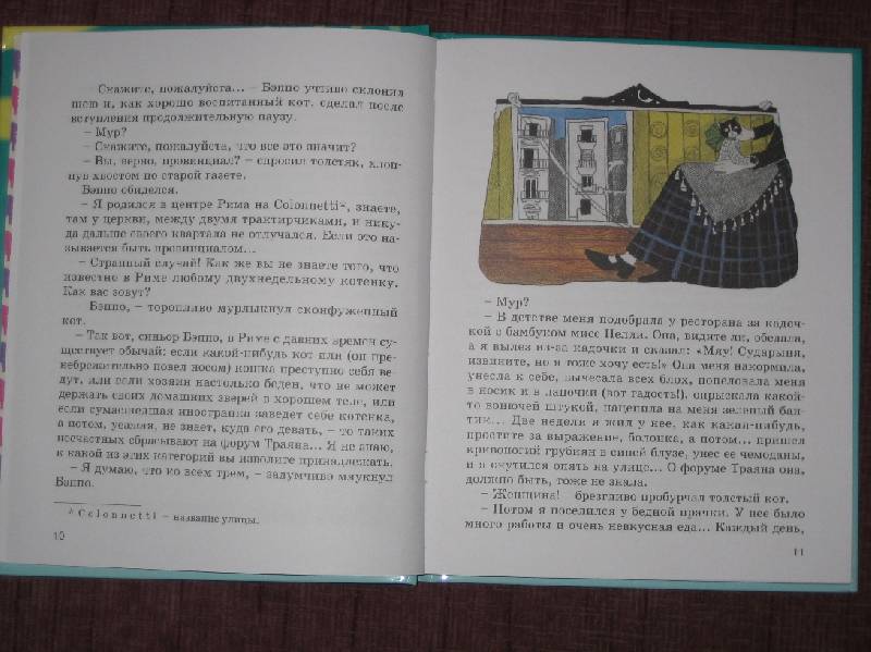 Иллюстрация 24 из 49 для Кошачья санатория - Саша Черный | Лабиринт - книги. Источник: Трухина Ирина