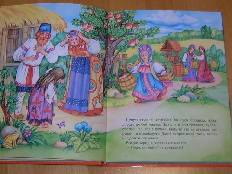 Иллюстрация 27 из 44 для Сказки Бабы Яги. Русские народные сказки | Лабиринт - книги. Источник: Лимпопо