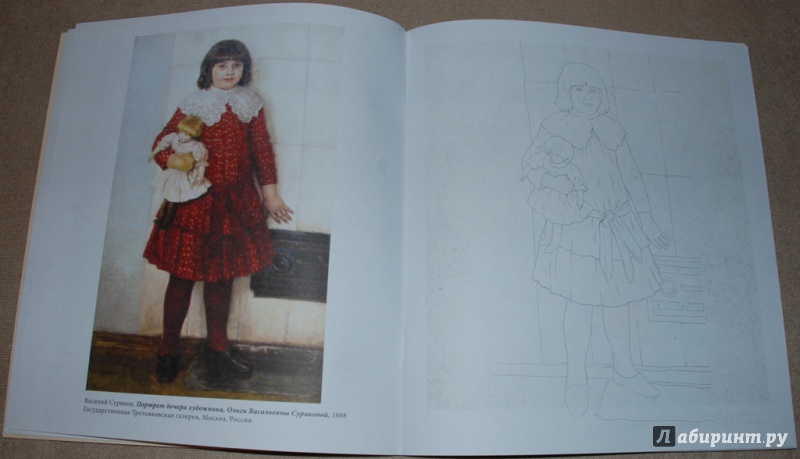 Иллюстрация 4 из 30 для Дети в живописи | Лабиринт - книги. Источник: Книжный кот