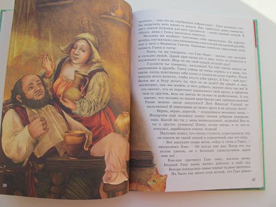 Иллюстрация 26 из 26 для Сказки о мудрости и красоте - Гауф, Уайльд | Лабиринт - книги. Источник: bav