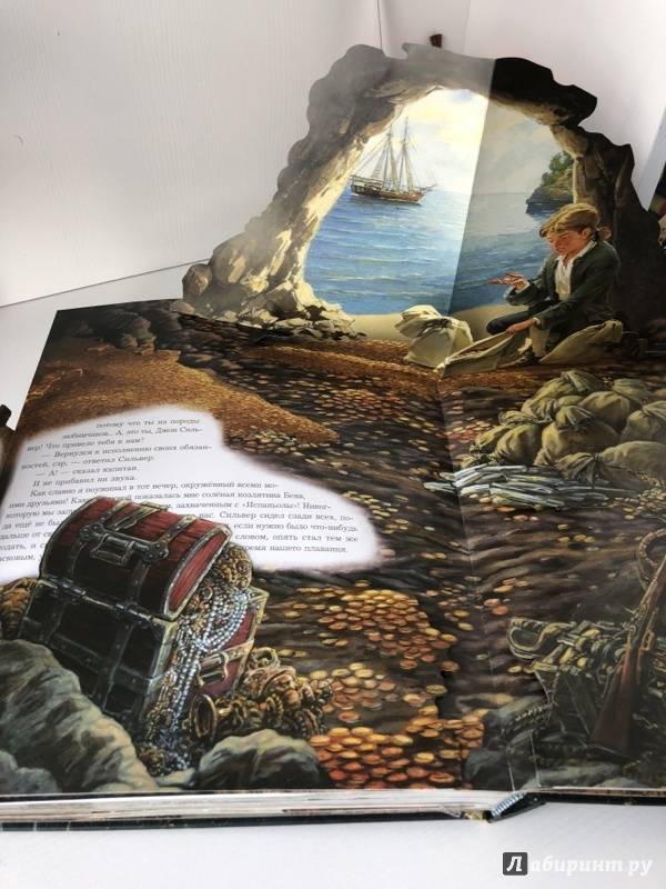 Иллюстрация 209 из 399 для Остров Сокровищ - Роберт Стивенсон | Лабиринт - книги. Источник: Власенко  Юлия