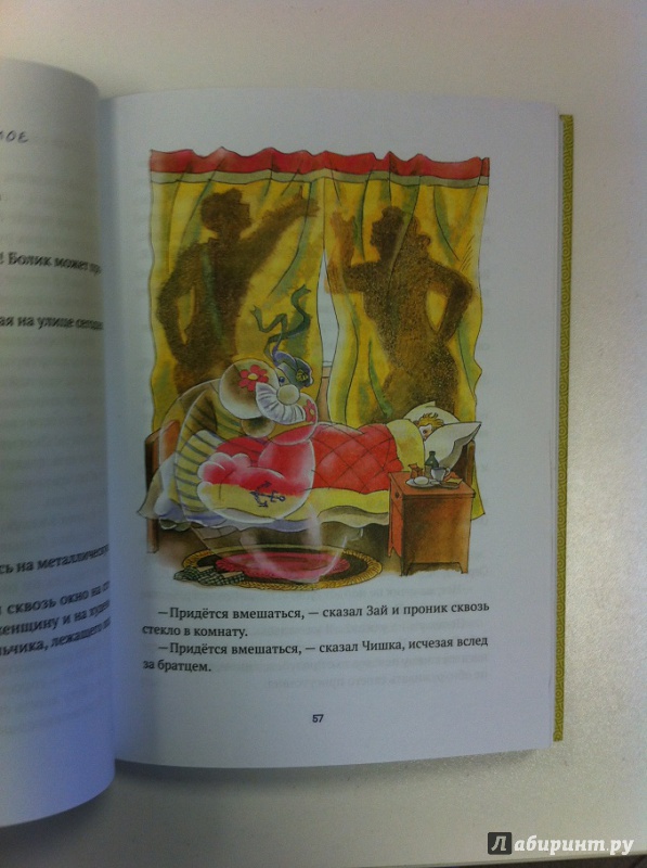 Иллюстрация 30 из 38 для Звонок на перемену - Валерий Медведев | Лабиринт - книги. Источник: Mankiy