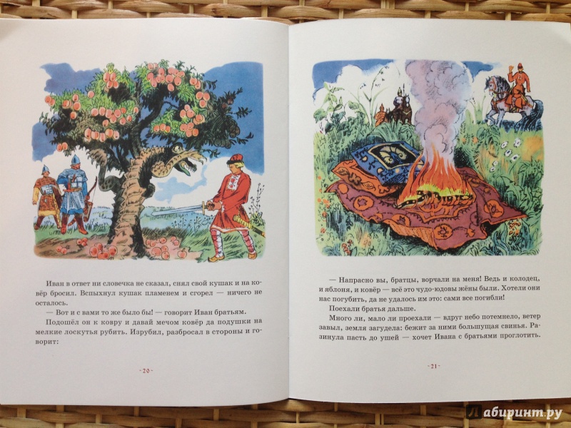 Иллюстрация 31 из 56 для Иван - крестьянский сын и чудо-юдо | Лабиринт - книги. Источник: Транжира