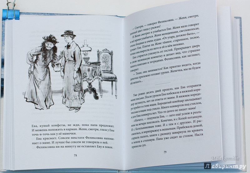 Иллюстрация 40 из 51 для Повесть о рыжей девочке - Лидия Будогоская | Лабиринт - книги. Источник: Букландия