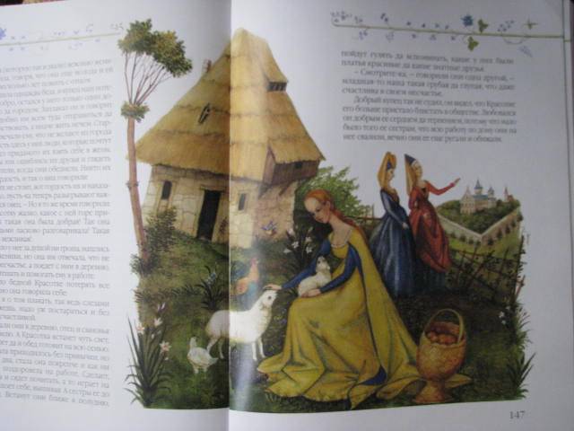 Иллюстрация 64 из 66 для Сказки на все времена | Лабиринт - книги. Источник: каникула