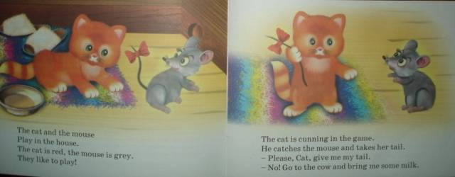 Иллюстрация 12 из 20 для Кошка и мышка - Наталья Наумова | Лабиринт - книги. Источник: Настёна