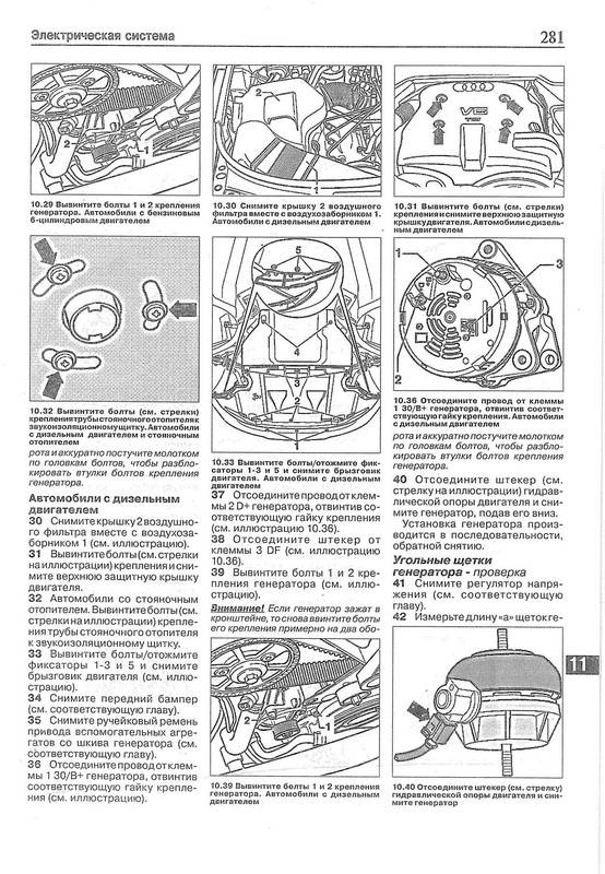 Иллюстрация 11 из 12 для Audi Allroad с 2000 года. Руководство по ремонту и эксплуатации | Лабиринт - книги. Источник: Ялина