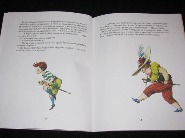 Иллюстрация 8 из 15 для Корнюшон и Рылейка в подземном мире - Игорь Малышев | Лабиринт - книги. Источник: Nemertona