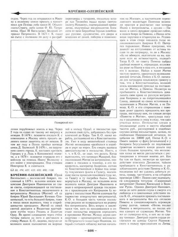 Иллюстрация 5 из 8 для Славянская энциклопедия (коробка). В 4-х томах. - Владимир Богуславский | Лабиринт - книги. Источник: Ялина