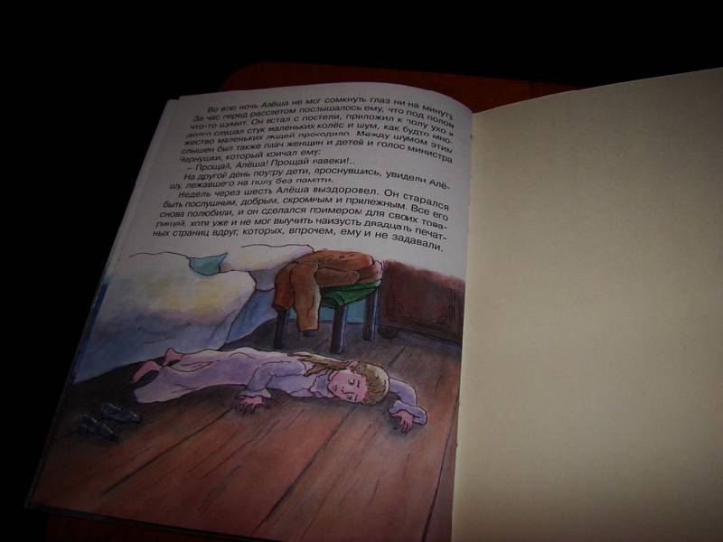 Иллюстрация 13 из 16 для Черная курица или Подземные жители - Антоний Погорельский | Лабиринт - книги. Источник: Нютка