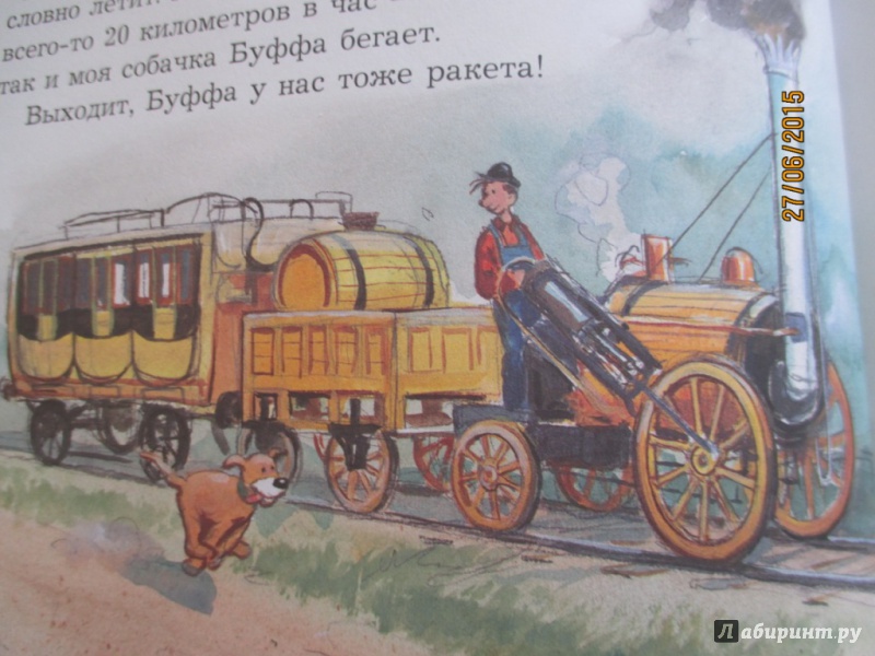 Читать рассказы поезд