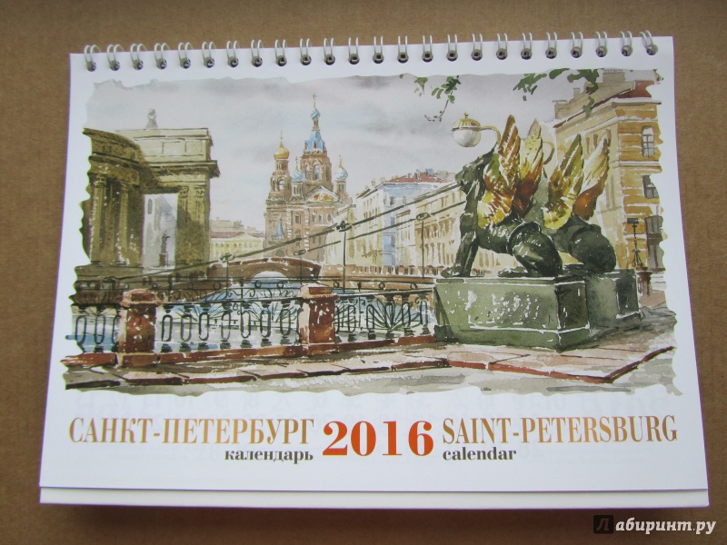 Иллюстрация 3 из 15 для Календарь-домик на 2016 год "Санкт-Петербург в акварелях" | Лабиринт - сувениры. Источник: jane006