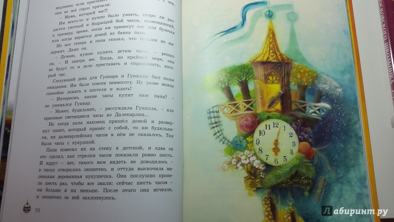 Иллюстрация 22 из 114 для Крошка Нильс Карлсон - Астрид Линдгрен | Лабиринт - книги. Источник: Вера