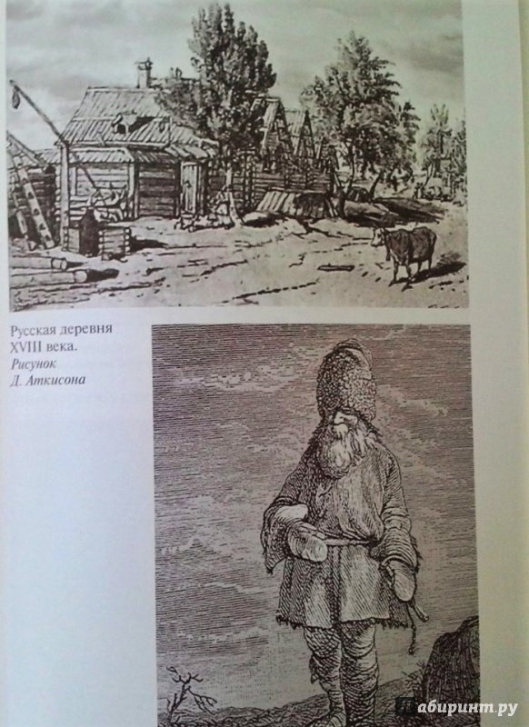 Иллюстрация 21 из 39 для Пугачев - Евгений Трефилов | Лабиринт - книги. Источник: Akselle gn