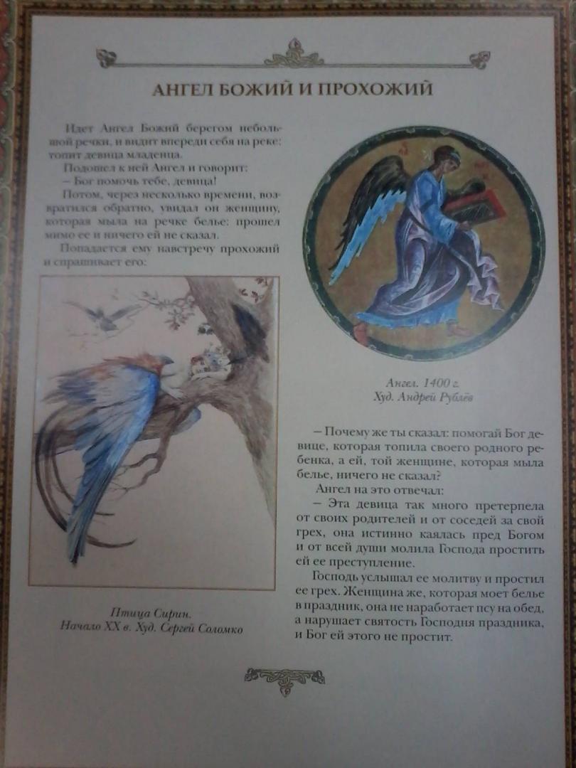 Иллюстрация 16 из 29 для Шедевры русского фольклора | Лабиринт - книги. Источник: Лабиринт