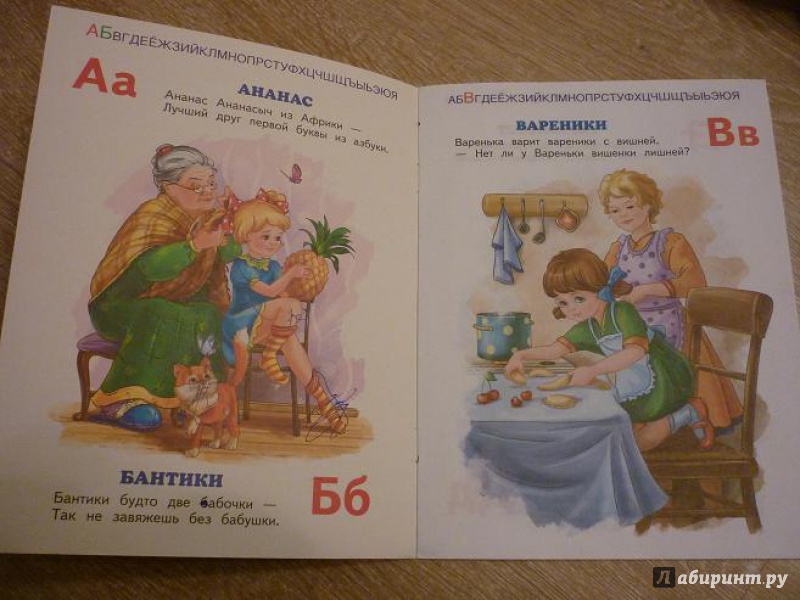 Иллюстрация 3 из 11 для Азбука для девочек - Петр Синявский | Лабиринт - книги. Источник: Красавишна3