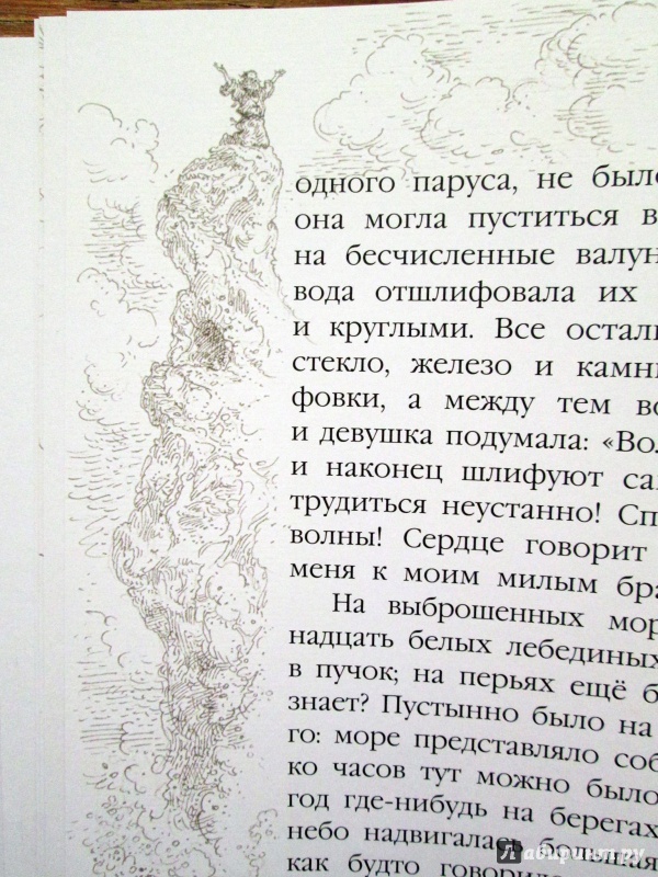 Иллюстрация 34 из 88 для Дикие лебеди - Ханс Андерсен | Лабиринт - книги. Источник: Зеленая шляпа