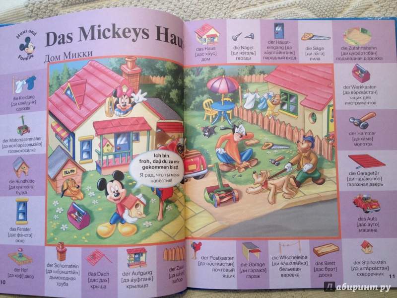 Иллюстрация 6 из 12 для Мои первые 1000 немецких слов с героями Disney | Лабиринт - книги. Источник: Милкина радость