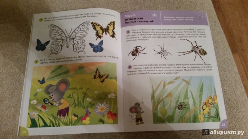 Живая планета 5 класс. Живая природа тетрадь. Живая природа окружающий мир книга. Живая природа для детей 4-5 лет. Книга окружающий мир для дошкольников.