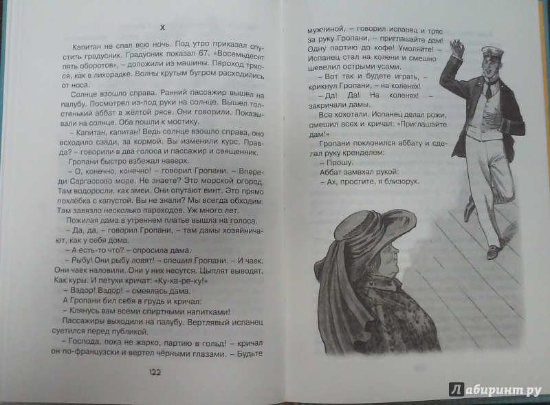 Иллюстрация 40 из 41 для Морские истории - Борис Житков | Лабиринт - книги. Источник: Лабиринт