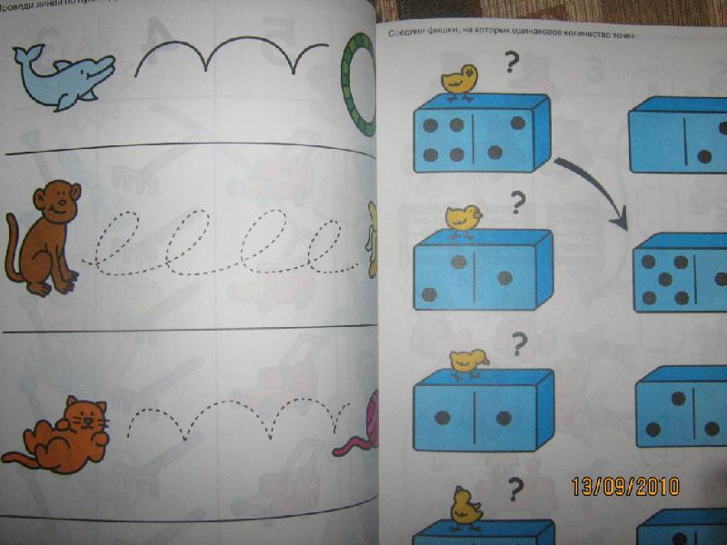 Иллюстрация 5 из 7 для Занятия без взрослых. Для детей 4-6 лет (синяя, кот) | Лабиринт - книги. Источник: Волков  Антон
