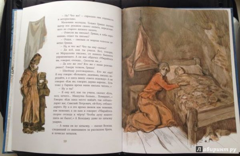 Иллюстрация 33 из 92 для Чудесный доктор - Александр Куприн | Лабиринт - книги. Источник: Боголюбова  Екатерина