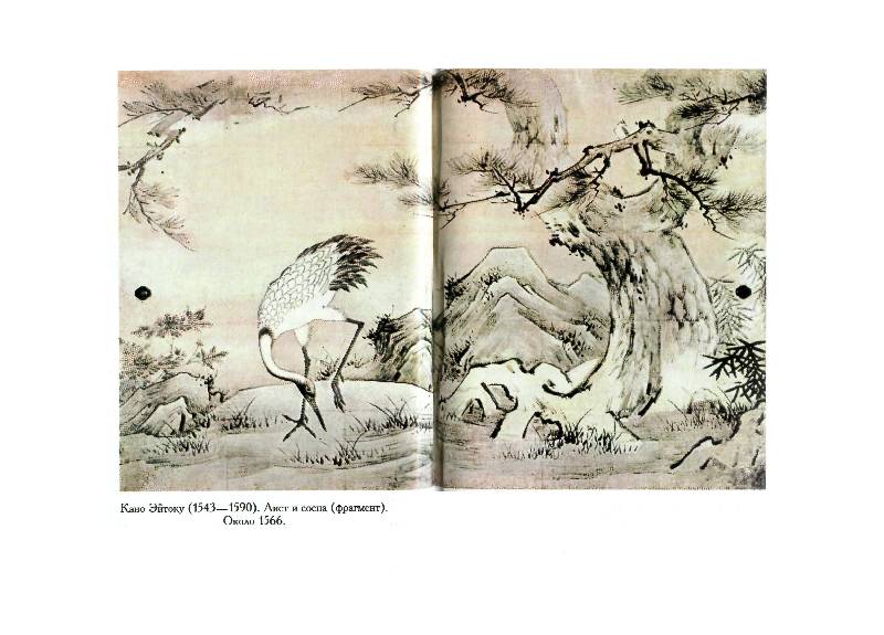 Иллюстрация 4 из 12 для Дзэн и японская культура - Дайсэцу Судзуки | Лабиринт - книги. Источник: Книгосмотритель