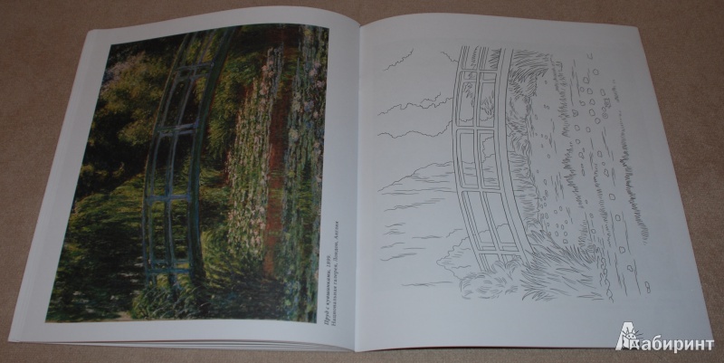 Иллюстрация 16 из 27 для Клод Моне | Лабиринт - книги. Источник: Книжный кот