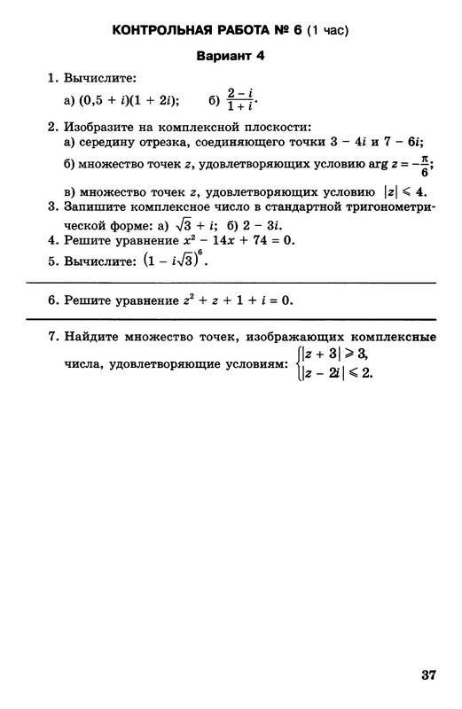 [PUNIQRANDLINE-(au-dating-names.txt) 67 Контрольная работа по математике 11 7649