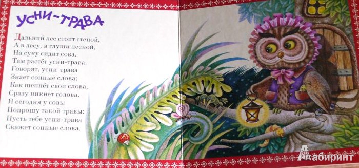 Иллюстрация 5 из 10 для Ходит солнышко по кругу - Ирина Токмакова | Лабиринт - книги. Источник: ОксанаШ