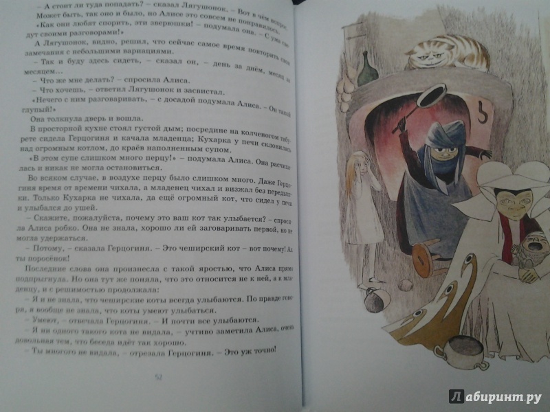 Иллюстрация 34 из 46 для Алиса в стране чудес - Льюис Кэрролл | Лабиринт - книги. Источник: Olga