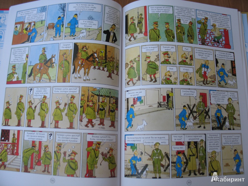 Иллюстрация 15 из 40 для Приключения Тинтина. "Голубой лотос" - Эрже | Лабиринт - книги. Источник: AnnaSanna